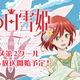 Illustration for article titled The Most Eagerly Anticipated Anime of Winter 2016